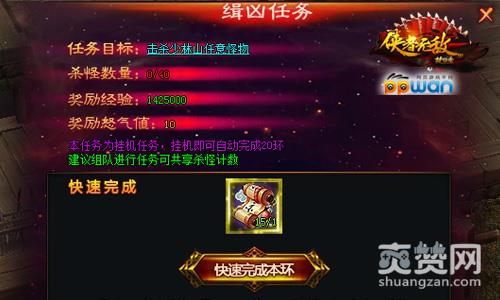 楚留香新传,爽赞网,幸运抽奖