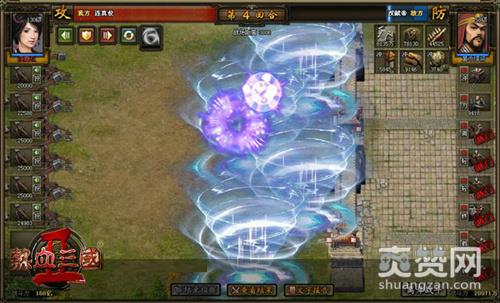 热血三国2,爽赞网,必杀技能