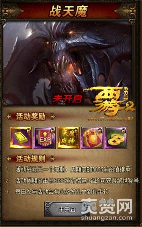 西游伏妖篇,爽赞网,奋勇战天魔