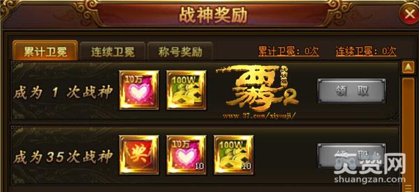 西游伏妖篇,爽赞网,奋勇战天魔