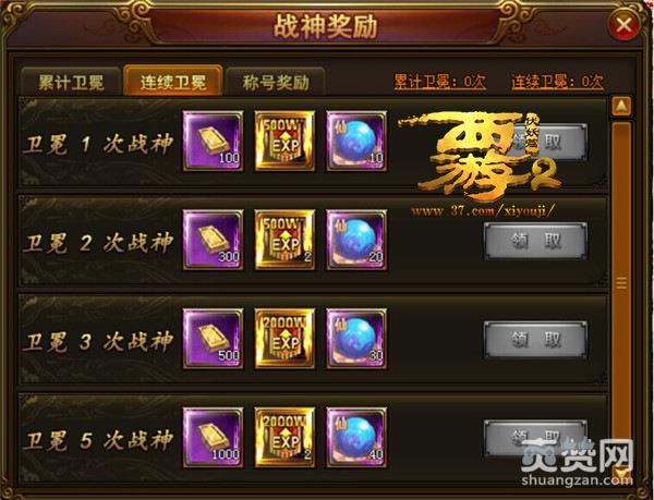 西游伏妖篇,爽赞网,奋勇战天魔