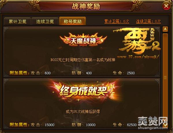 西游伏妖篇,爽赞网,奋勇战天魔