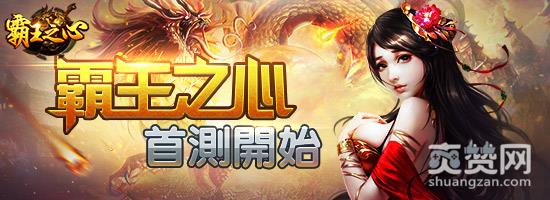 霸王之心,爽赞网,专属特戒