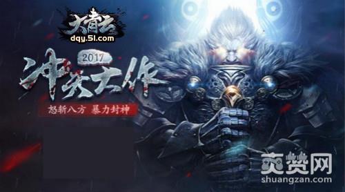 大青云,爽赞网,精英试炼