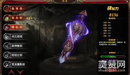 神印王座,爽赞网,剑灵