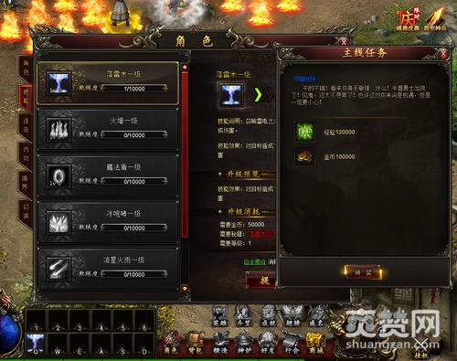 热血虎卫,爽赞网,法师