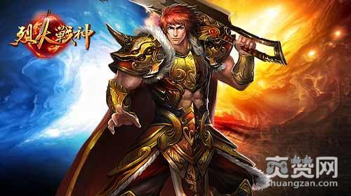 烈火战神,爽赞网,缓慢符咒