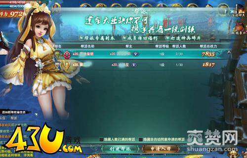 剑侠情缘兵器谱,爽赞网,称霸武林