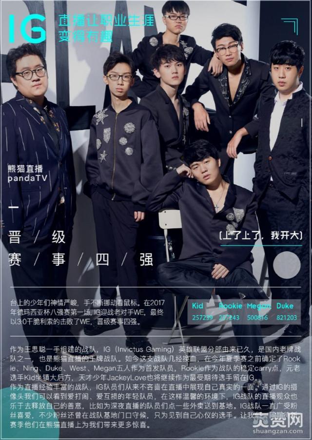 PDD,时尚先生,IG,QGhappy,普朗东,方正