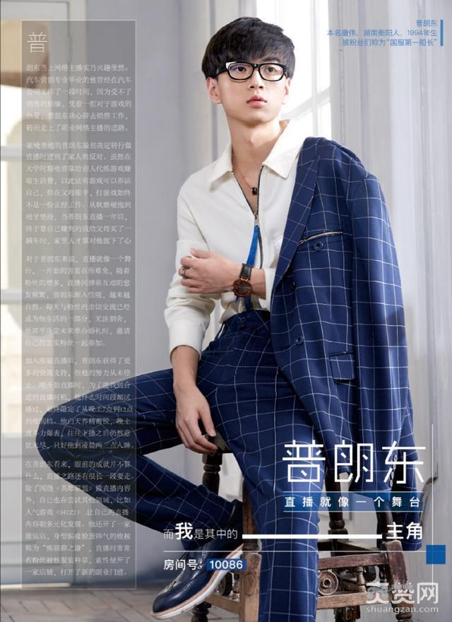 PDD,时尚先生,IG,QGhappy,普朗东,方正