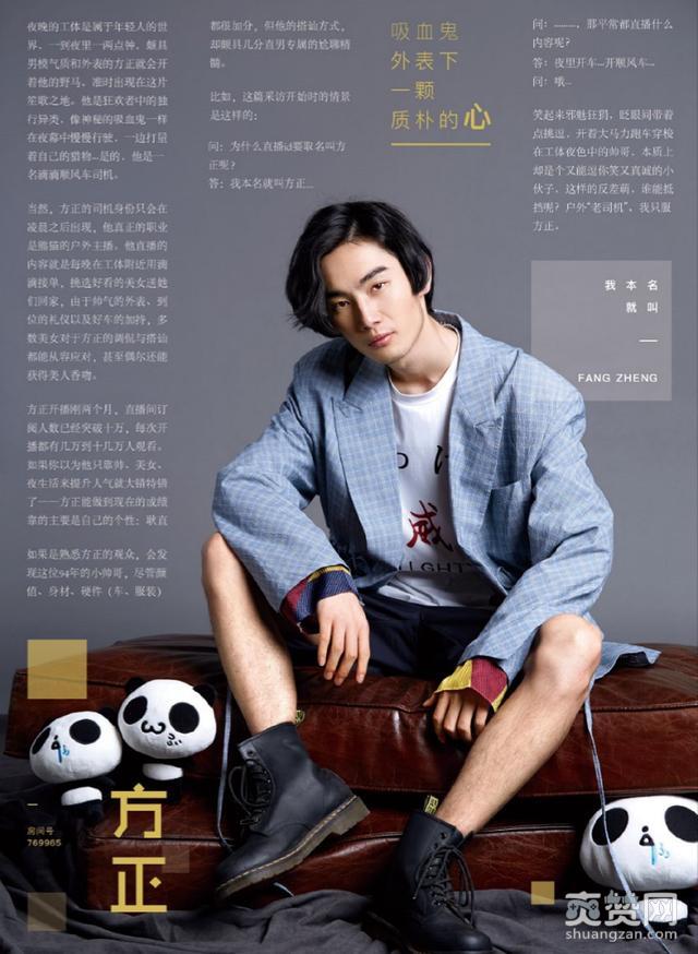 PDD,时尚先生,IG,QGhappy,普朗东,方正