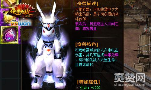 楚留香新传,爽赞网,闪电貂