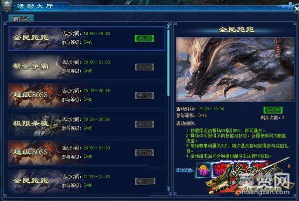 修天决,爽赞网,惊喜活动