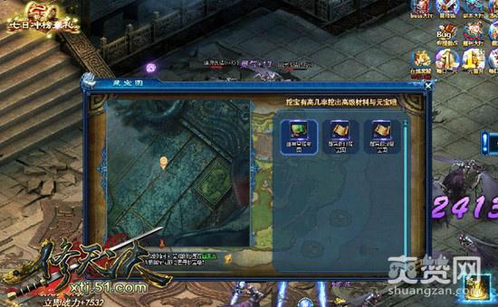 修天决,爽赞网,惊喜活动