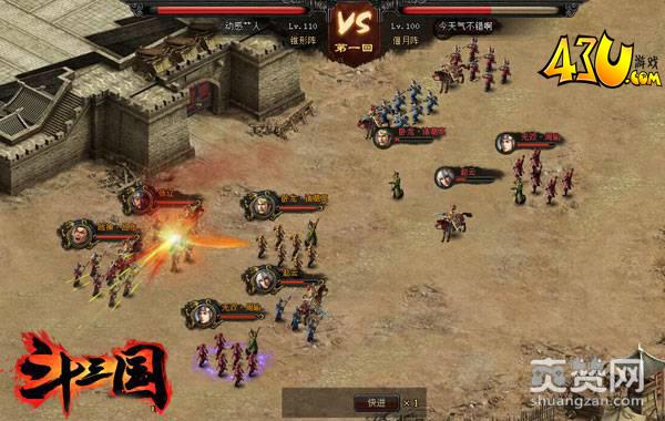 斗三国OL,爽赞网,挑战极限