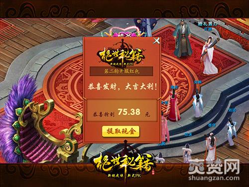 绝世秘籍,爽赞网,新版本大曝光