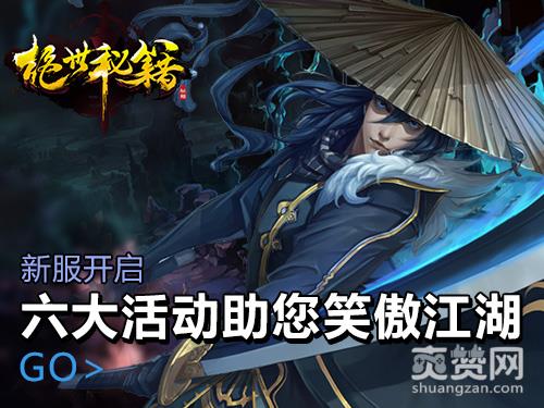 绝世秘籍,爽赞网,新版本大曝光