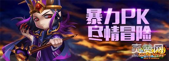 冒险世界OL,爽赞网,金红品质套装