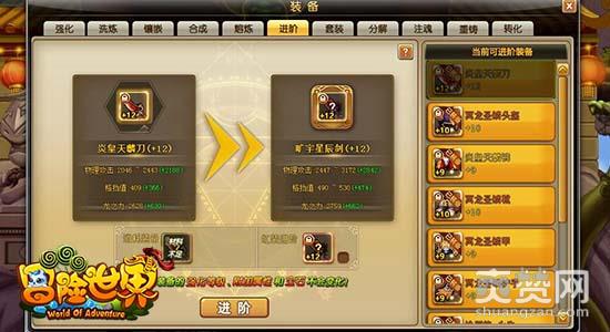 冒险世界OL,爽赞网,金红品质套装