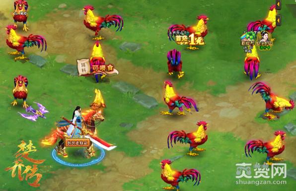 楚乔传,爽赞网,帮会系统