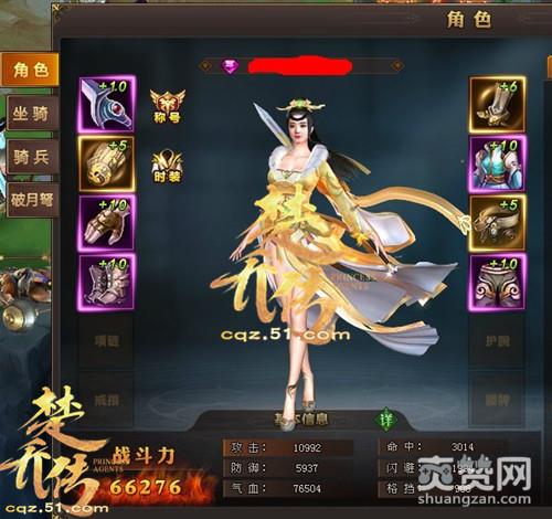 楚乔传,爽赞网,宝物技能