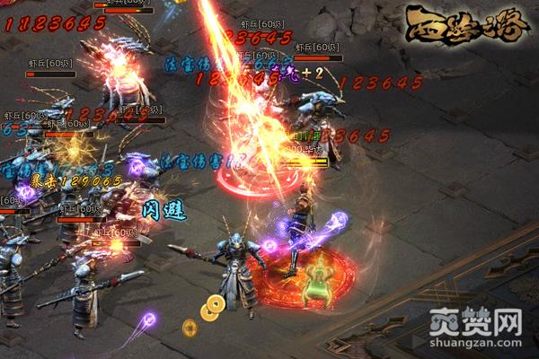 西游之路,灵根系统,爽赞网