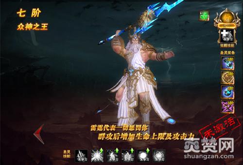 神印王座,爽赞网,神的旨意