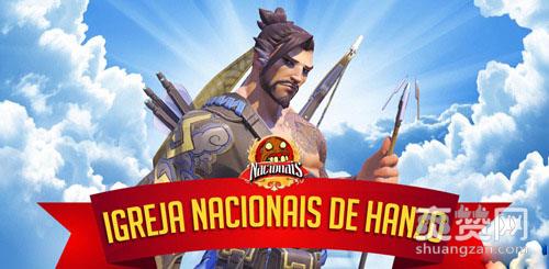 半藏教会,守望先锋,巴西