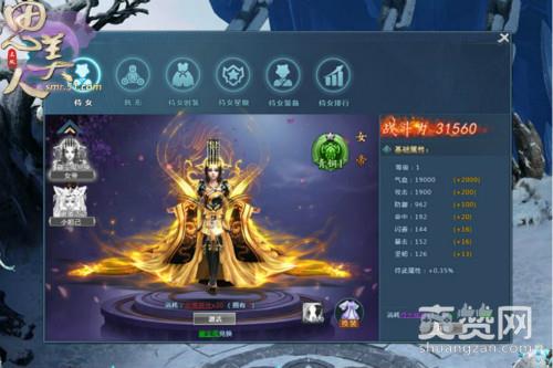 思美人,爽赞网,侍女系统