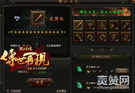 铁血皇城,爽赞网,注灵系统