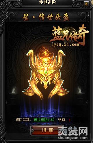 蓝月传奇,爽赞网,传世系统