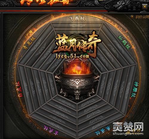 蓝月传奇,爽赞网,传世系统