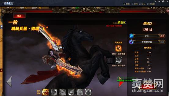 魔法王座,爽赞网,骑兵系统