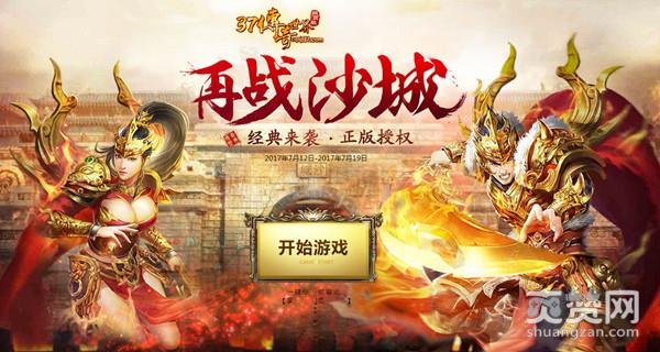 传奇世界,爽赞网,礼包,奖金