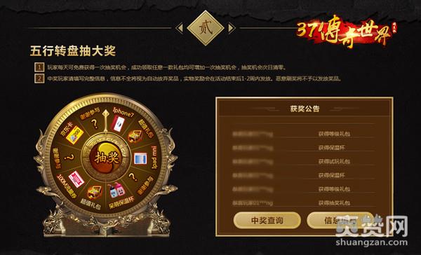 传奇世界,爽赞网,礼包,奖金