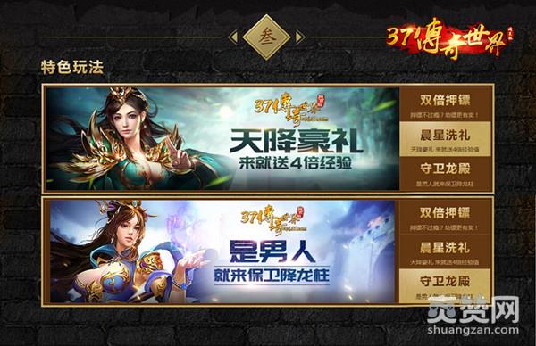 传奇世界,爽赞网,礼包,奖金