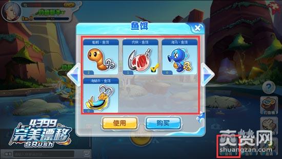 完美漂移,爽赞网,夏日钓鱼大赛