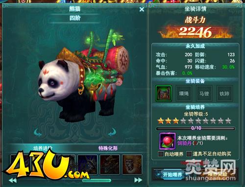 剑侠情缘兵器谱,爽赞网,坐骑系统,姻缘系统,美食系统