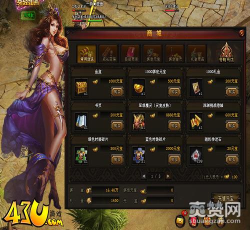赤月传说2,爽赞网,装备强化