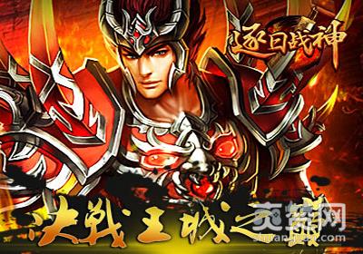 逐日战神,爽赞网,每日签到