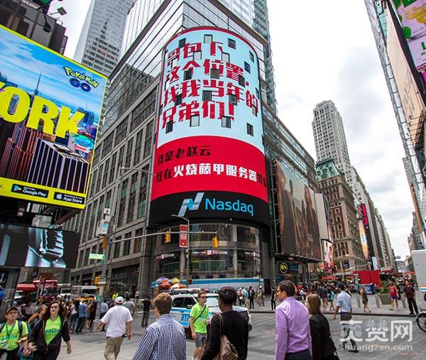 热血三国,爽赞网,时代广场