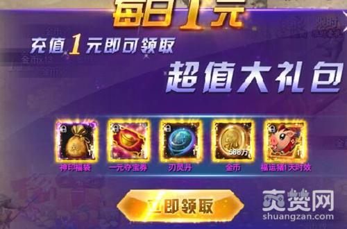 神印王座,爽赞网,福运猪