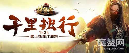 楚留香新传,爽赞网,四大武功