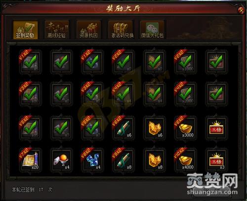 赤月传说2,爽赞网,惊喜一夏