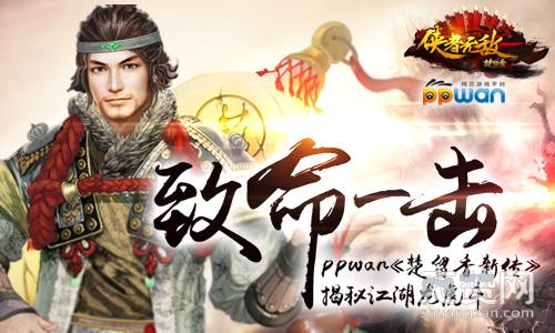 楚留香新传,爽赞网,擂台赛