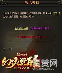 铁血皇城,爽赞网,疾风神殿