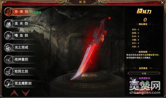 神印王座,剑灵系统,爽赞网