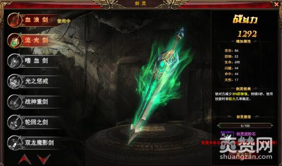 神印王座,剑灵系统,爽赞网