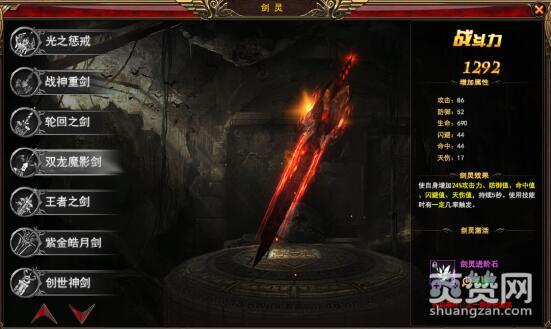 神印王座,剑灵系统,爽赞网