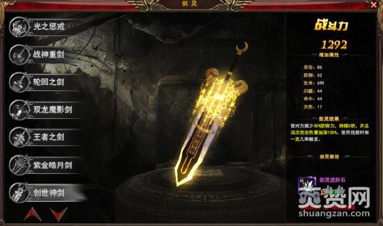 神印王座,剑灵系统,爽赞网